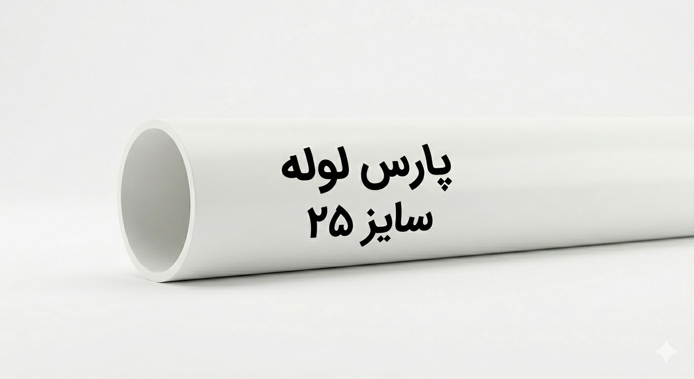 لوله برقی